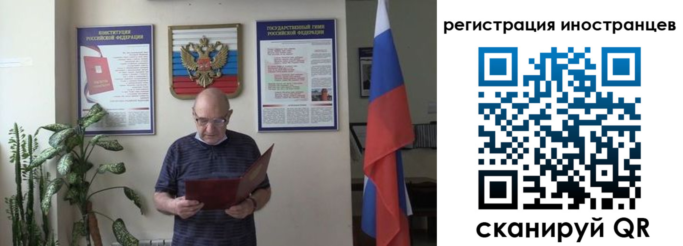 временная регистрация надежно в Арамили