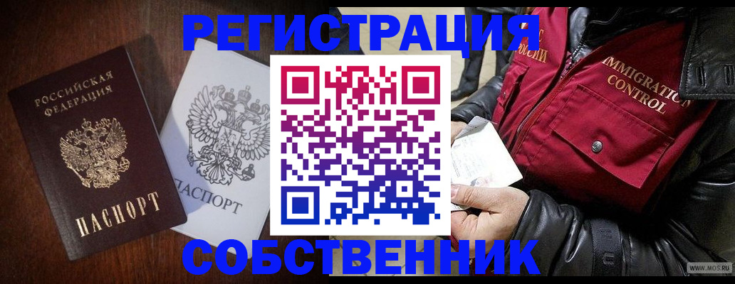 где прописаться в Арамили