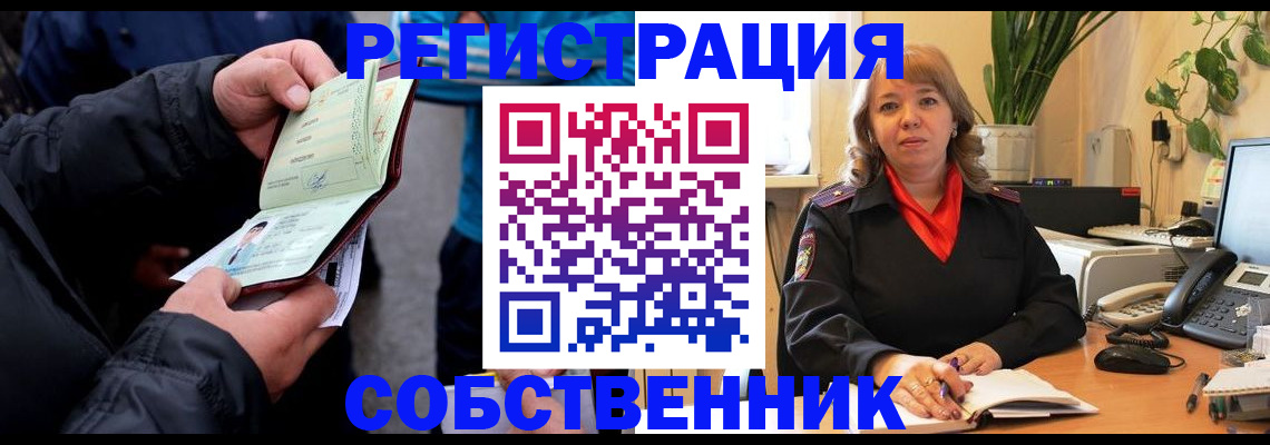 временная регистрация для школы в Арамили